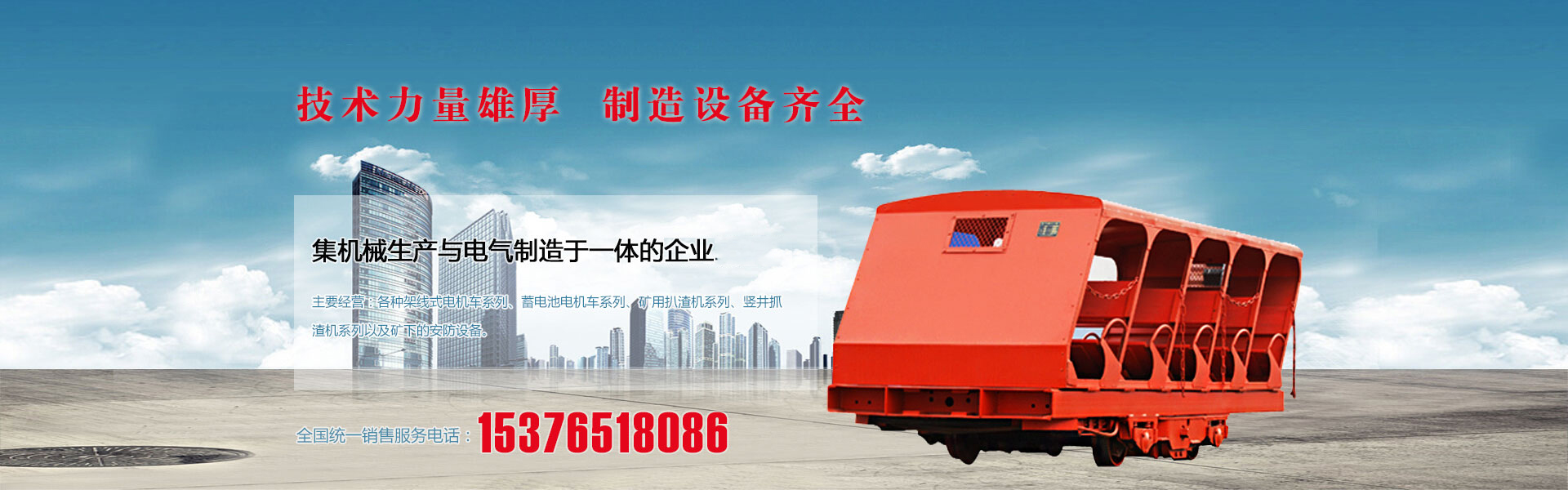 自行式剪叉升降平臺(tái)