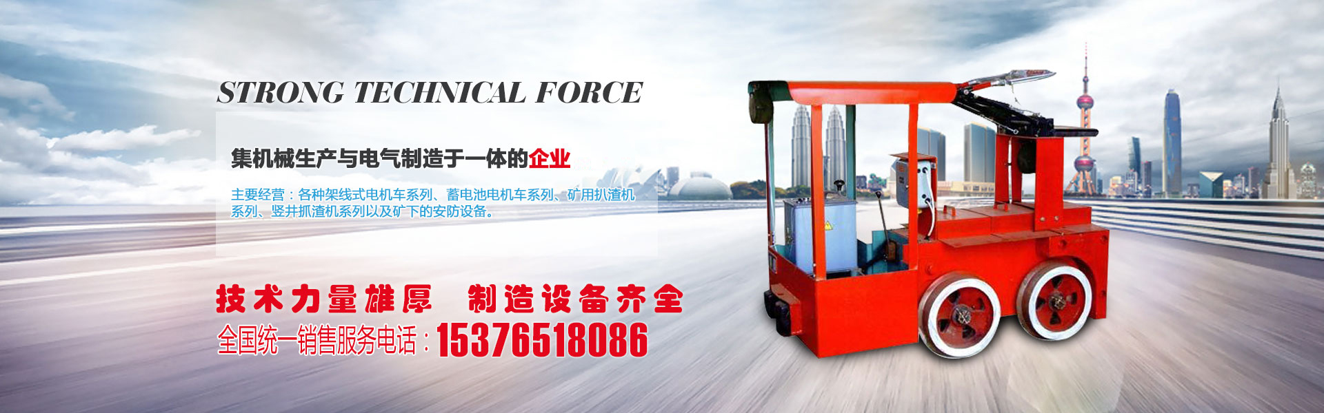 自行式剪叉升降平臺(tái)